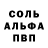Alpha-PVP крисы CK raf san