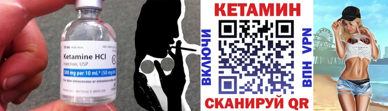 Кетамин VHQ Орехово-Зуево